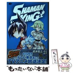 [중고] SHAMAN KING 21 (매거진 엣지 코믹스) / 타케이 히로유키 / 코단샤