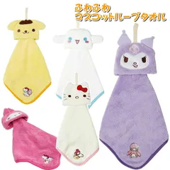 サンリオ ループタオル マスコット ふわふわ マイクロ ループ付き ハンドタオル ひも付き ウォッシュタオル ループ付きタオル マスコットタオル キャラクターループ付きタオル ダイカットタオル ハローキティ クロミ シナモロール ポムポムプリン マイメロディ