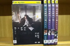 DVD 岸辺露伴は動かないⅠ全2巻 + Ⅱ 全2巻 + Ⅲ 計5本set 高橋一生 ※ケース無し発送 レンタル落ち ZU722