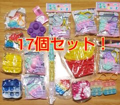 未使用プッシュポップ17個セット！