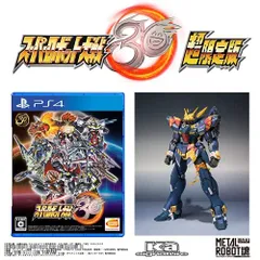 【中古】【PS4】スーパーロボット大戦30 超限定版 METAL ROBOT魂(Ka signature) SIDE OG ヒュッケバイン30 同梱 先行入手パーツ「魔刃のスピリット」が手に入る特典コード ※有効期限切れ