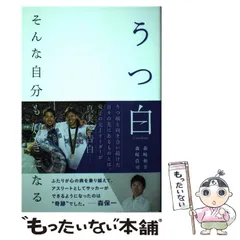 2024年最新】森崎浩司の人気アイテム - メルカリ