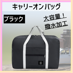 旅行 便利グッズ バッグ 折りたたみ トラベル キャリーオン キャリーボストンバッグ 旅行 バッグ カバン レディース メンズ 大容量 軽量 修学旅行 トラベル 折りたたみ 収納 キャリーオン ボストンバック ゴルフ スポーツ レディース バッグトートバック
