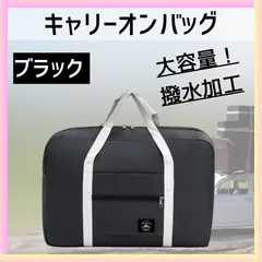旅行 便利グッズ バッグ 折りたたみ トラベル キャリーオン キャリーボストンバッグ 旅行 バッグ カバン レディース メンズ 大容量 軽量 修学旅行 トラベル 折りたたみ 収納 キャリーオン ボストンバック ゴルフ スポーツ レディース バッグトートバック