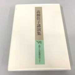 GLA月刊誌1982年1.2月以外 10冊まとめ売り 高橋佳子