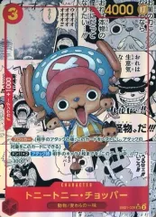 【中古】ONE PIECEカードゲーム EB01-006[SR]：(スーパーパラレル)トニートニー・チョッパー