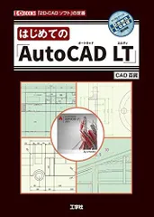 Autodesk AutoCAD H98 model70 中古 レアモノ？ Autodesk AutoCAD H98 model70 中古 レアモノ？（中古
