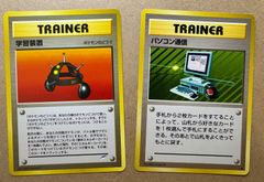 マークなし パソコン通信 ポケモンカード 旧裏面 ポケカ - メルカリ