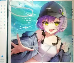 未開封品 CD ホロライブ 常闇トワ 1st ep SCREAM スクリーム 常闇トワ1stEP『Scream』 – hololive production official shop