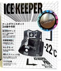冷却ウェア 冷却ベスト 冷却服 ペルチェ 2024 新作 ペルチェベスト セット バッテリー付 20010 アタックベース 春夏 夏用　熱中症 暑さ対策 着るエアコン ペルチェ