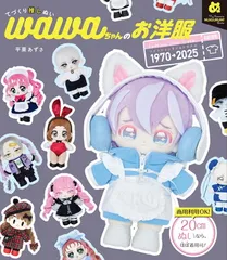 2025年最新】WaWa 推しぬいの人気アイテム - メルカリ