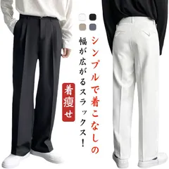 スラックス メンズ ストレートパンツ 無地 春秋 カジュアル パンツ ワイドパンツ ビジネススラックス ロングシャツ ボトムス フォーマル シンプル 通勤 通学 おしゃれ オフィス 長ズボン 着?せ #lvy1043
