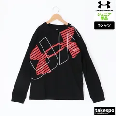 アンダーアーマー 長袖 ロンT Tシャツ ジュニア ブランド UNDER ARMOUR 綿混 ビックロゴ 1381168 男 女の子 キッズ 男の子 スポーツウェア トレーニングウェア スポーツ おしゃれ