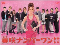美咲ナンバーワン!! DVD-BOX〈6枚組〉 - メルカリ