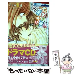 なまいきざかり。全23巻セット ミユキ蜜蜂 白泉社 花とゆめ なまいきざかり。【甘々番外編＆描きおろし後日談付き特装版