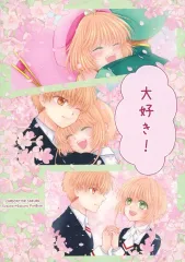 2025年最新】カードキャプターさくら同人誌の人気アイテム - メルカリ