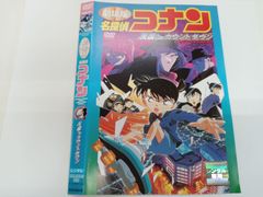 初版】劇場版名探偵コナン天国へのカウントダウン1巻 - メルカリ
