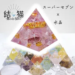 【ミニオルゴナイト】スーパーセブン《🐈‍⬛結猫🐈》