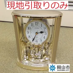 【現地引取りのみ、リユース品】 置時計　傷あり  動作確認すみのサムネイル