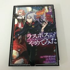 初版帯付 死亡遊戯で飯を食う。 1 - メルカリ