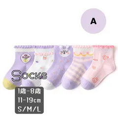 Aタイプ 送料無料 靴下 キッズ 子供靴下 5足組 こども靴下 子供用 ショートソックス 女の子 男の子 春 夏 秋 通気性 おしゃれ かわいい ベビー 靴下 アンクルソックス