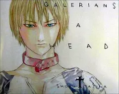 田島昭宇　画集　ガレリアンズ GALERIANS A HEAD: 田島昭宇ガレリアンズ画集 初版 - メルカリ