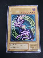遊戯王 ブラック・マジシャン DL-53 遊戯王 ブラック・マジシャン DL-53