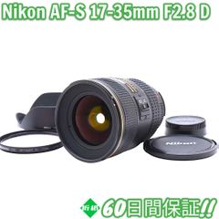 Nikon AF-S NIKKOR 17-35mm F2.8 D #8497