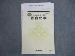 2023年最新】河合塾 テキストの人気アイテム - メルカリ