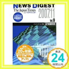 【中古】 ジャパンタイムズ・ニュースダイジェスト ｖｏｌ．４２/ジャパンタイムズ/ジャパンタイムズ The Japan Times Alpha（ジャパンタイムズアルファ） Vol.73 No