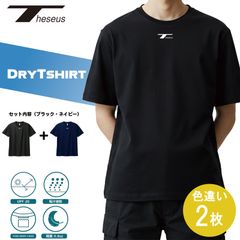 THESEUS 半袖シャツ 色違い２枚セット ブラック + ネイビー ロゴ ホワイト ドライＴシャツ メッシュ 吸汗速乾  DryTshirt BLACK + NAVY Logo WHITE TB72
