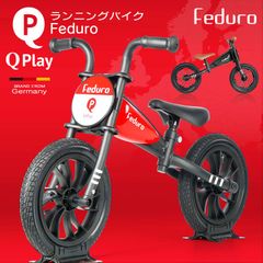 【新品】12インチ ペダルなし自転車 Q play Feduro
