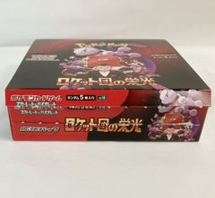 ポケモンカード ロケット団の栄光 未開封 1BOXシュリンクなし