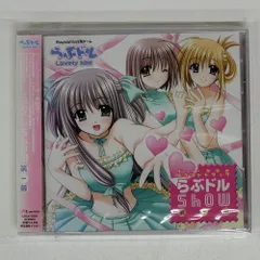 未開封 VA/PLAYSTATION2用ゲームらぶドル?LOVELY IDOL? ヴォーカル&サウンドトラック らぶドルSHOW 第一幕/LANTIS LACA5385 CD □