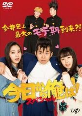 今日から俺は!!スペシャル ドラマ【邦画 中古 DVD】レンタル落ち