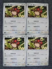 ポケモンカード ホーホー まとめ処分 S-122