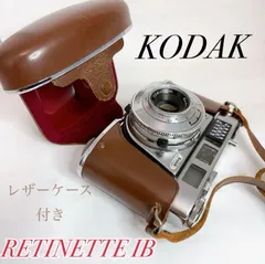 【ネルちゃん】KODAK RETINETTE IB レザーケース付き美品 2025年最新】Kodak RETINETTEの人気アイテム - メルカリ