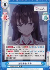 【中古】Reバース for you RSDR/001B-045[RR]：宣戦布告 有希