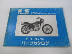 2024年最新】 Z250 カワサキの人気アイテム - メルカリ