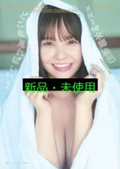 期間限定値下げ！新品未読品・直筆サイン本　本郷柚巴写真集 2025年最新】本郷柚巴 写真集 サインの人気アイテム - メルカリ
