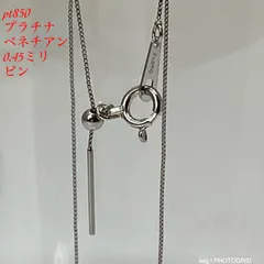 pt850 プラチナベネチアン 幅0.45ミリ  フリーサイズ ピン