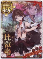2025年最新】艦これアーケード 中破 比叡 ホロの人気アイテム