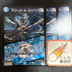 ブラキオ龍樹 銀 銀トレジャー　2枚 ブラキオ龍樹 銀トレジャー 2枚セット【DM1126】 - メルカリ