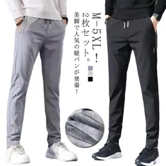 2枚セット チノパンツ ジョガーパンツ メンズ スウェットパンツ 冬 裏起毛 裏ボア 暖かい 防寒 極暖 あったか ロングパンツ ストレッチ ゴルフパンツ ゴルフウェア 長ズボン スポーツ カジュアル xzjhqtq#