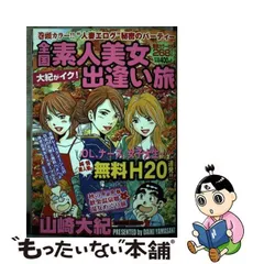 2024年最新】山崎大紀の人気アイテム - メルカリ