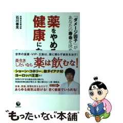 2024年最新】石川善光の人気アイテム - メルカリ