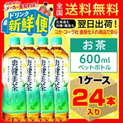 2023年最新】コカ コーラ 爽健美茶 お茶 ペットボトルの人気アイテム