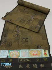 本場大島紬 古代染色 純泥染 永長織物 通産大臣指定伝統的工芸品 正絹 反物