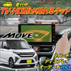 ダイハツ タント フリップダウンモニター LA600S 中古品 アルパイン