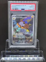 PSA10 連番 ライチュウ AR SV2D クレイバースト 074/071 psa10 ライチュウ AR SV2D クレイバースト 074/071 PSA10